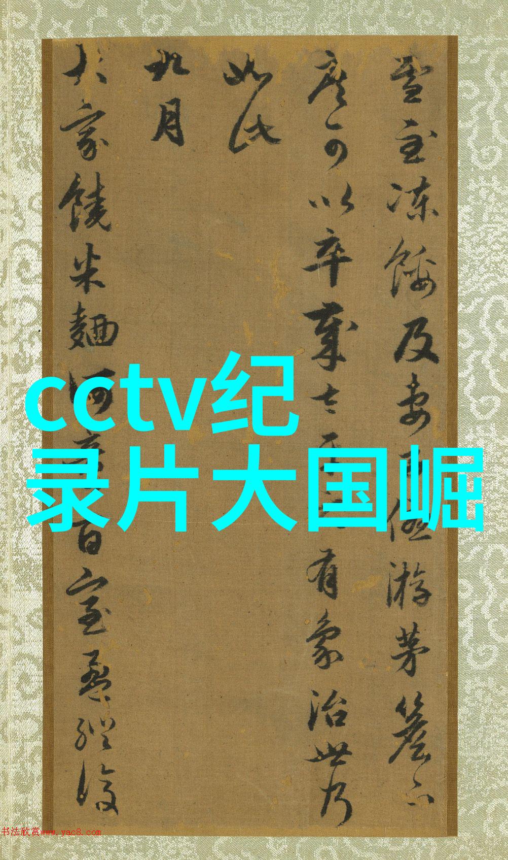 腓力二世前的早期马其顿史