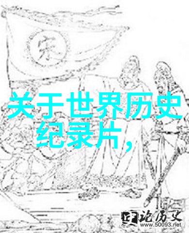荷马史诗提到的宝藏到哪里去了