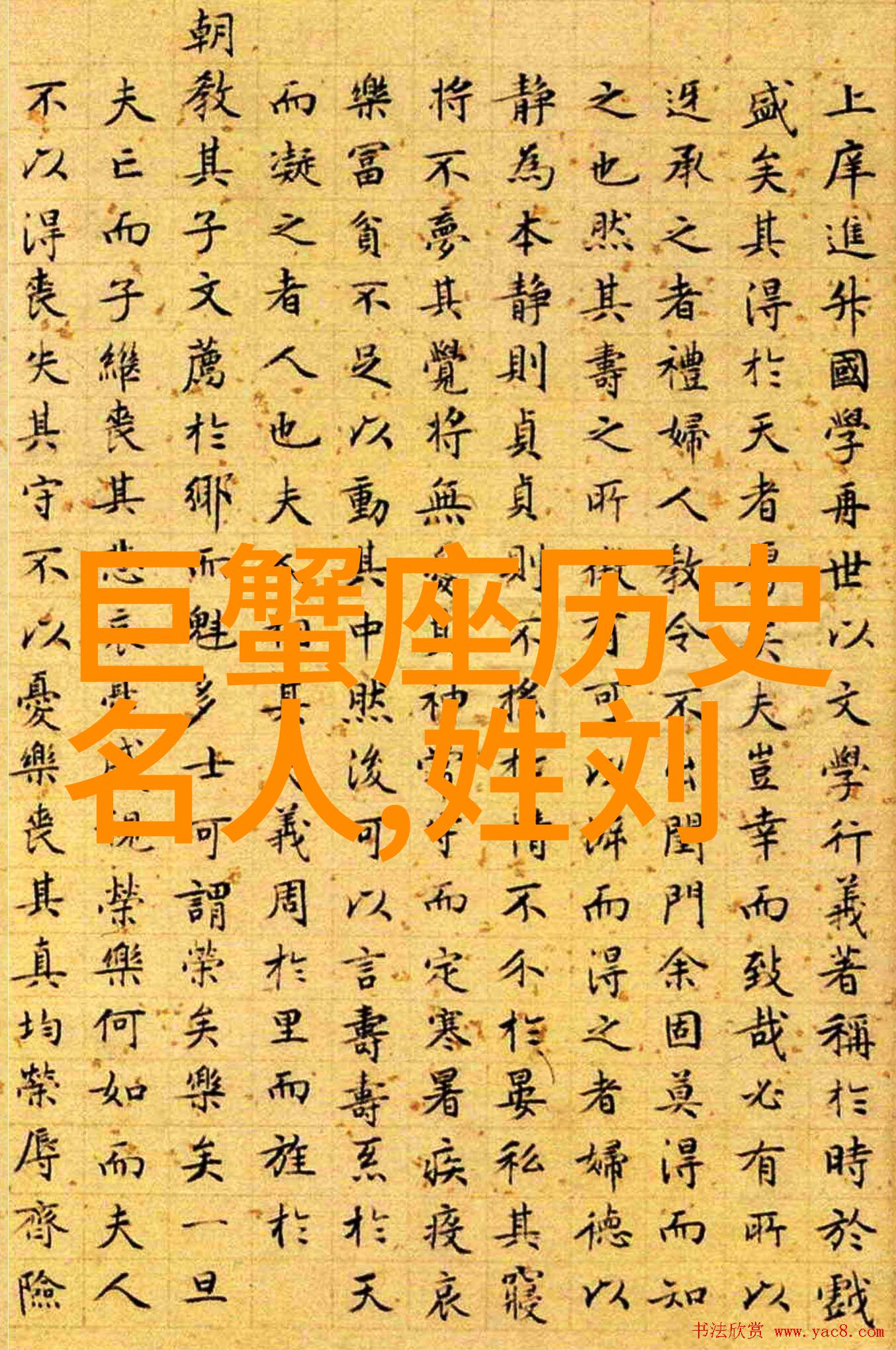 玄奘法师唐三藏