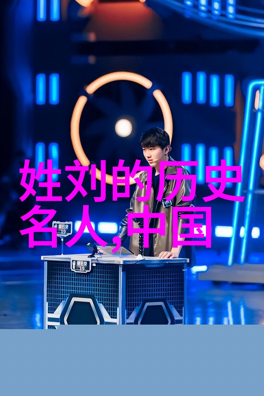 长孙晟
