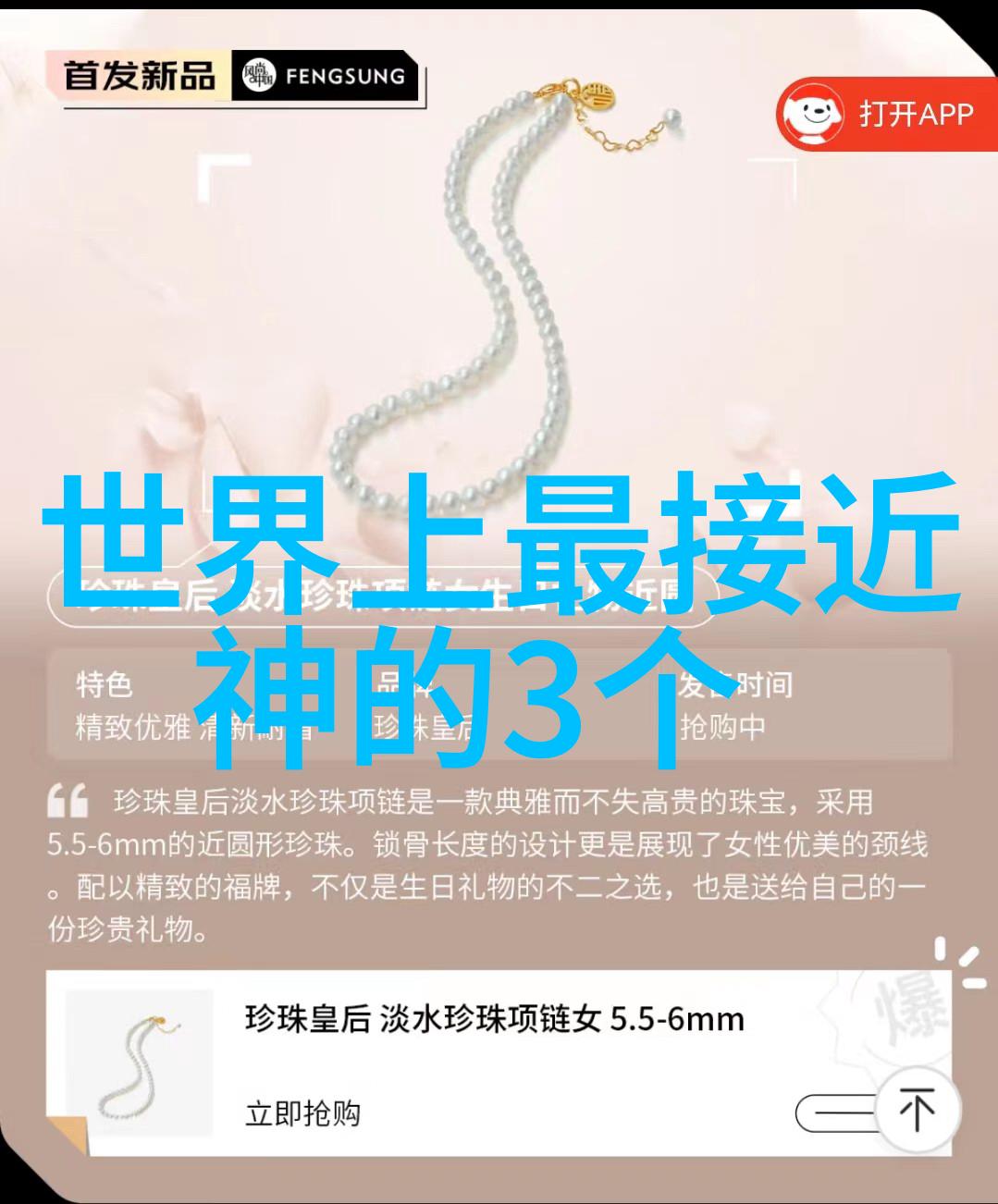 现代卷244自由法国运动