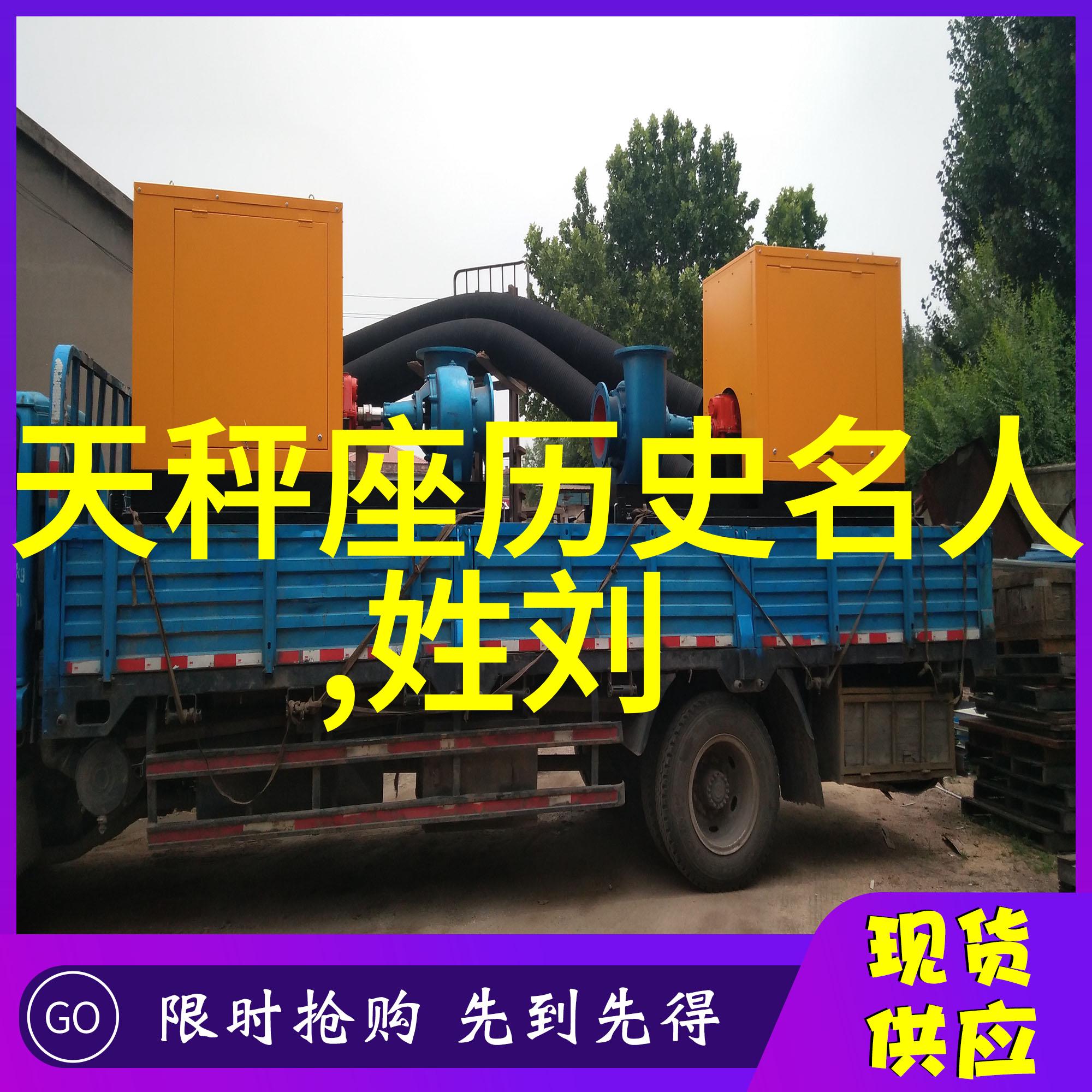 白马驿之祸